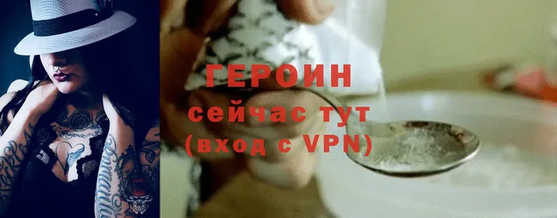 Героин Heroin  закладка  Миллерово 