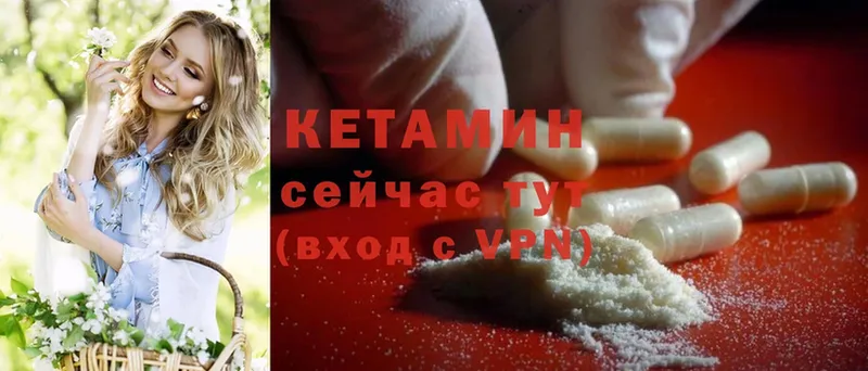 Кетамин ketamine Миллерово