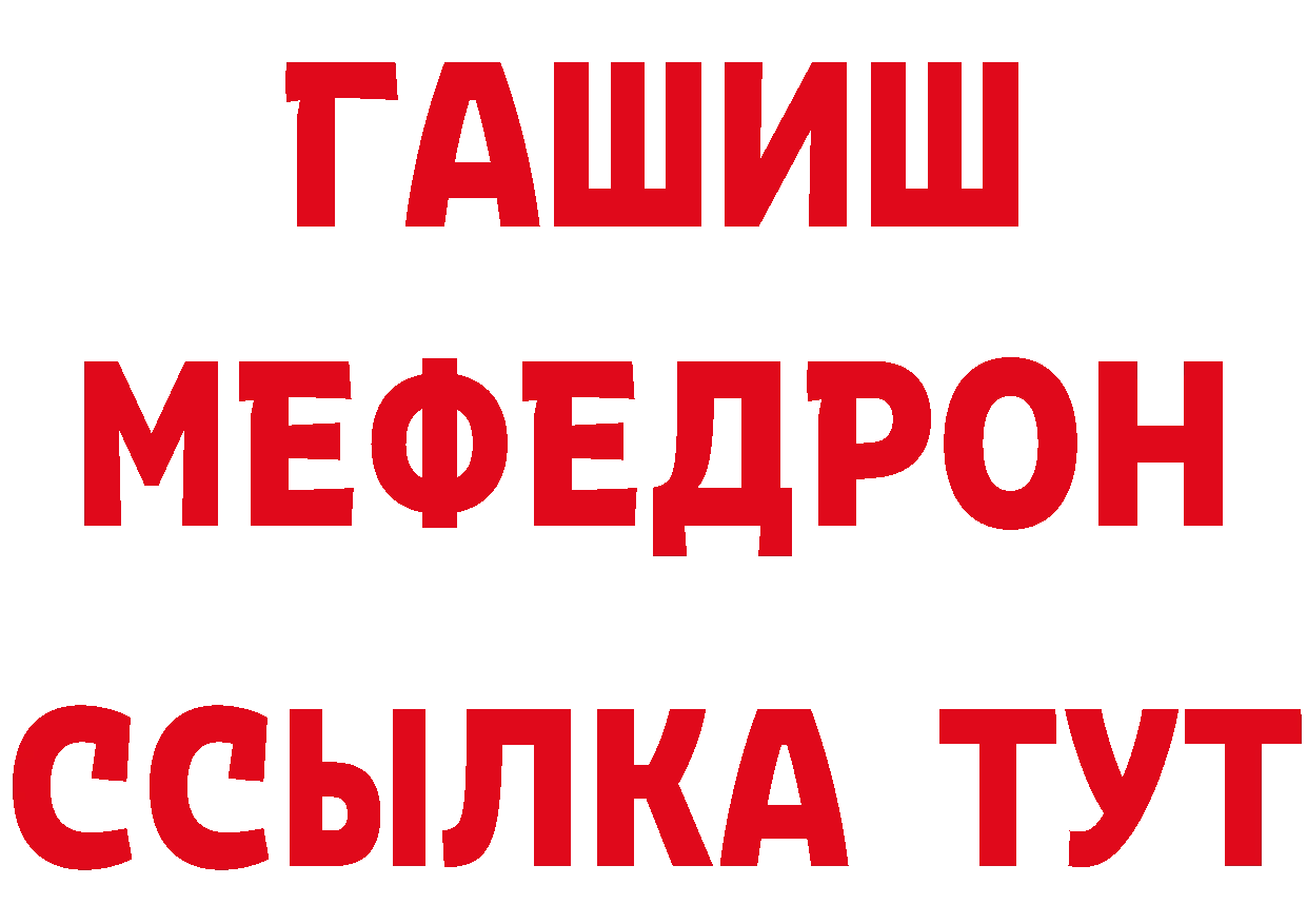 МЯУ-МЯУ 4 MMC как зайти нарко площадка mega Миллерово