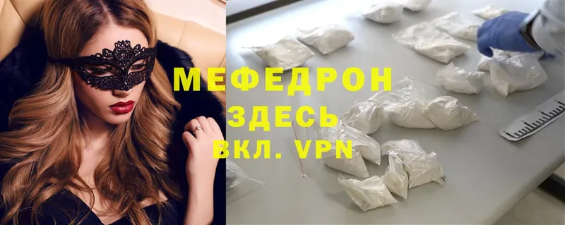 Мефедрон VHQ  что такое   Миллерово 